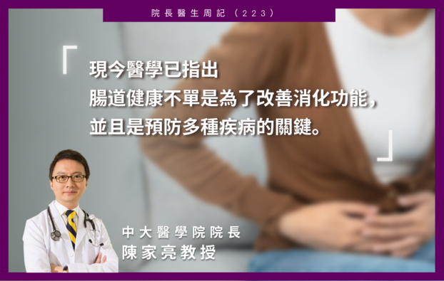 吾生有杏:院長醫生周記(二百二十三):我患上了「腸漏症」?