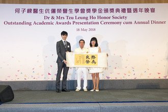 Image of Dr Ho Tsz Leung Dinner 2018