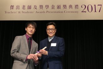 Image of Teachers' & Students' Awards Presentation Ceremony 2017