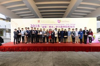 The CUHK Medical Alumni Homecoming Day 2018 (27-Jan-2018)