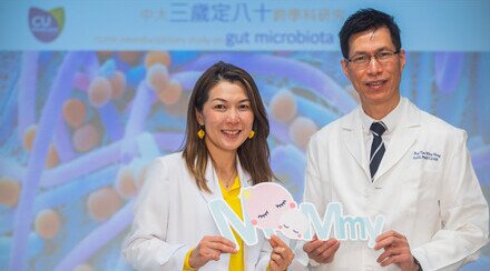 中大「三岁定八十」跨学科研究 拆解怀孕期肠道微生态如何降低婴儿患炎症性肠病风险