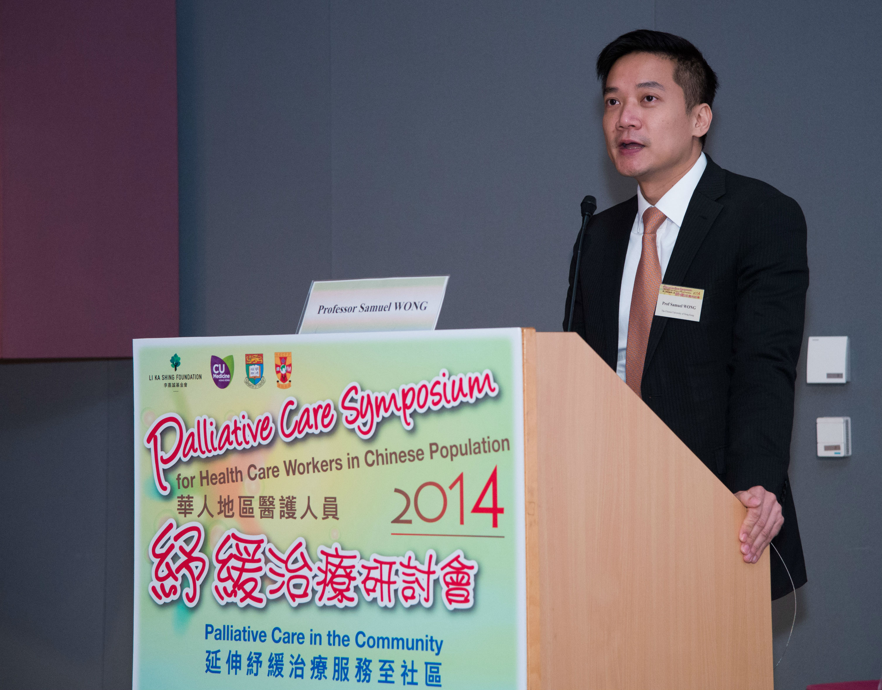 Professor Samuel Wong, Professor and Head of Division of Family Medicine and Primary Health Care