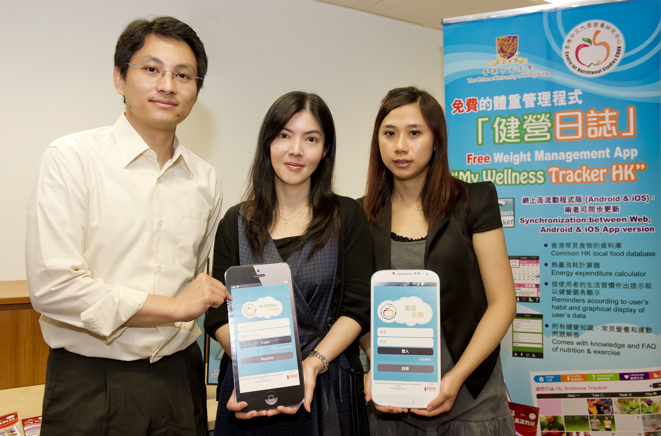 CUHK Centre for Nutritional Studies launches the Hong Kong First Digital Weight Management Tool - 'My Wellness Tracker HK'