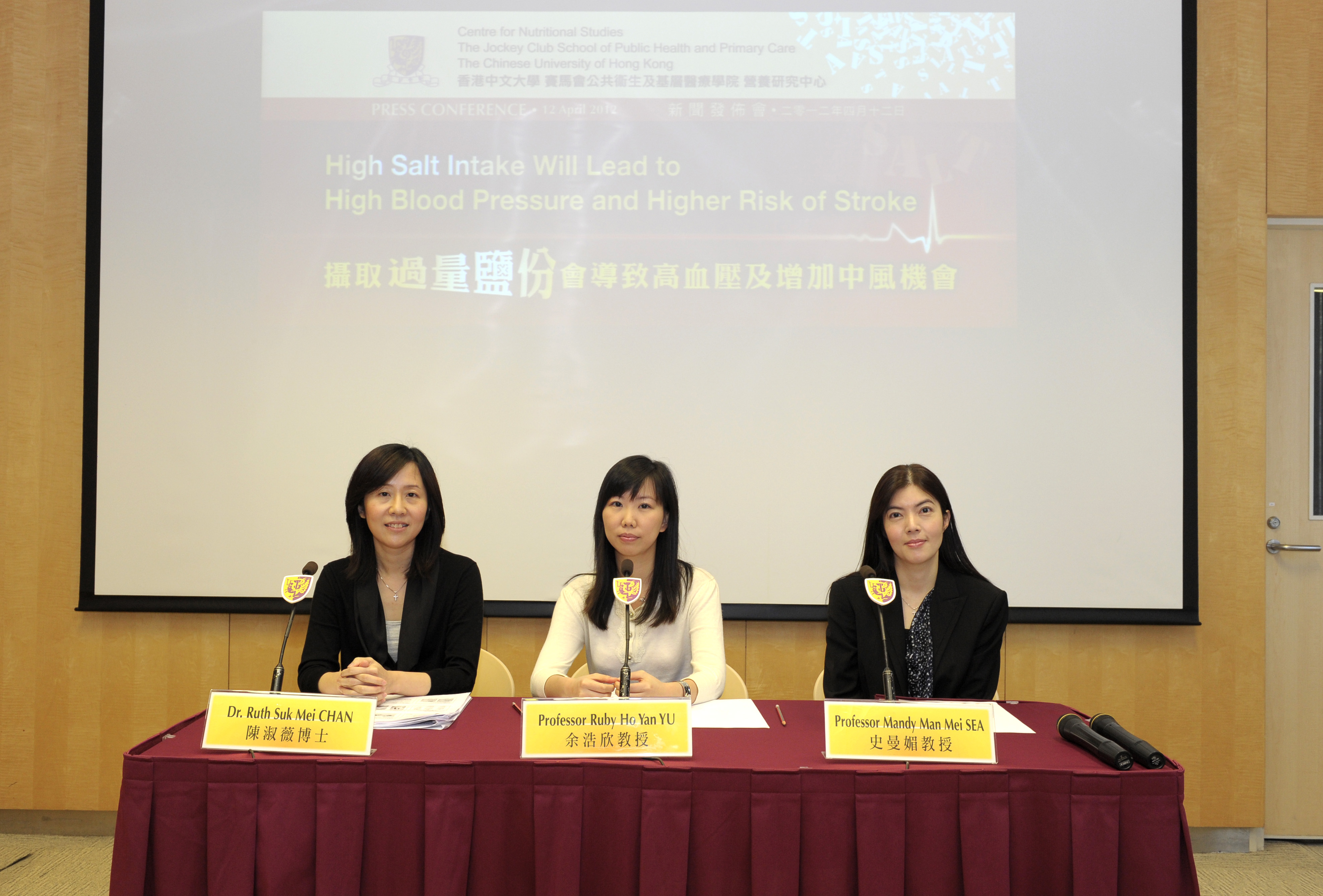 (由左起)中大內科及藥物治療學系副研究員陳淑薇博士、研究助理教授余浩欣教授及助理教授兼營養研究中心經理史曼媚教授發表研究結果,指出攝取過量鹽份會導致高血壓及增加中風機會,並建議減低鹽份攝取量,是預防中風最簡單和最具成本效益的方法。