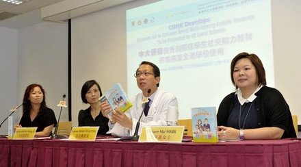 中大研发教材提升自闭症学生社交能力将推广至全港学校使用