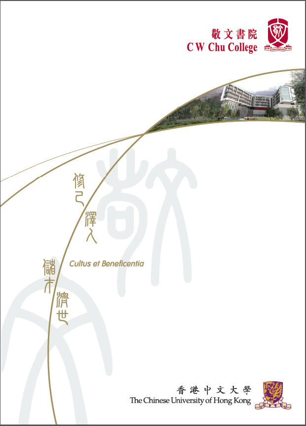 CWC_Brochure_Cover_1