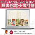 CUHK Library eBook Initiative