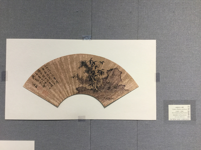 Chinese Art Classics on View: Four Masters of the Ming Dynasty Fan Painting Collection 藝術經典欣賞：明四家扇面畫選