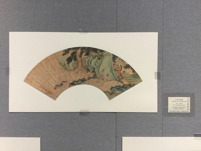 Chinese Art Classics on View: Four Masters of the Ming Dynasty Fan Painting Collection 藝術經典欣賞：明四家扇面畫選