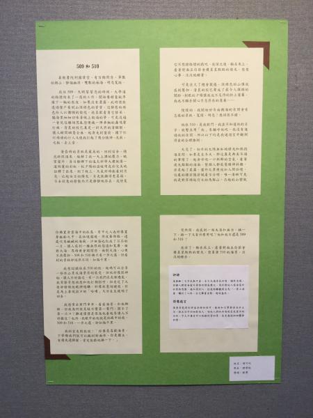 ‘Literary CUHK’ Essay Competition - Exhibition of best entries 「文學中大」徵文比賽得獎作品展覽