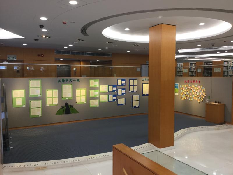 ‘Literary CUHK’ Essay Competition - Exhibition of best entries 「文學中大」徵文比賽得獎作品展覽