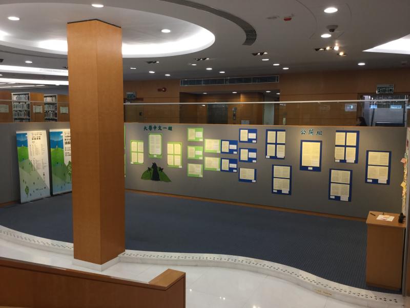 ‘Literary CUHK’ Essay Competition - Exhibition of best entries 「文學中大」徵文比賽得獎作品展覽