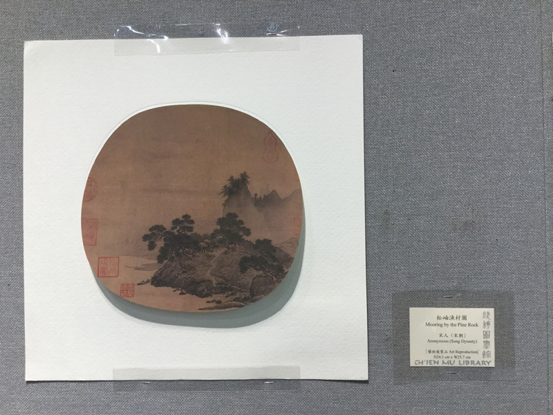 Chinese Art Classics on View: Landscape Paintings of the Song Dynasty 藝術經典欣賞: 宋代山水畫選