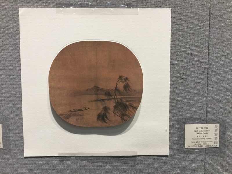 Chinese Art Classics on View: Landscape Paintings of the Song Dynasty 藝術經典欣賞: 宋代山水畫選