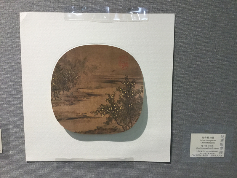 Chinese Art Classics on View: Landscape Paintings of the Song Dynasty 藝術經典欣賞: 宋代山水畫選