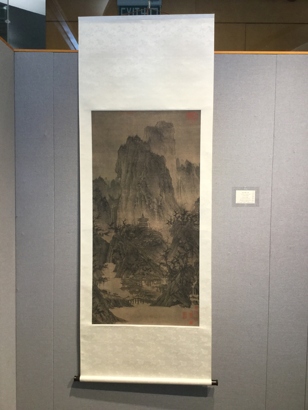 Chinese Art Classics on View: Landscape Paintings of the Song Dynasty 藝術經典欣賞: 宋代山水畫選