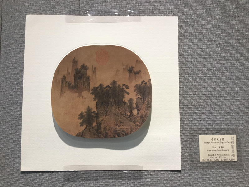 Chinese Art Classics on View: Landscape Paintings of the Song Dynasty 藝術經典欣賞: 宋代山水畫選