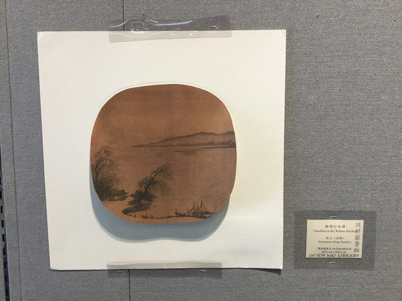 Chinese Art Classics on View: Landscape Paintings of the Song Dynasty 藝術經典欣賞: 宋代山水畫選