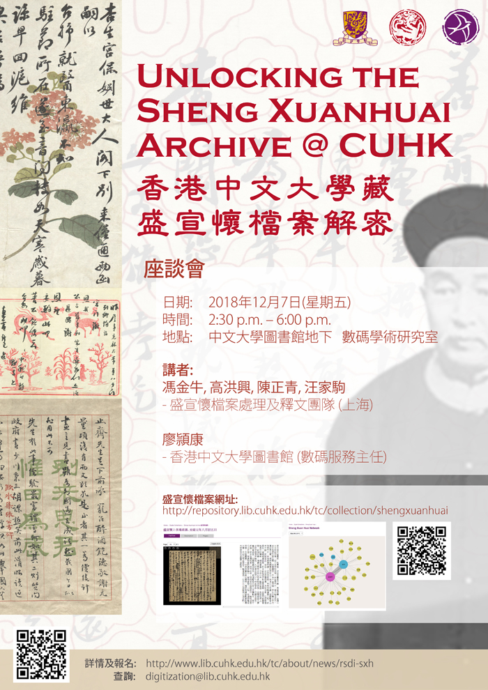 Unlocking the Sheng Xuanhuai Archive @ CUHK