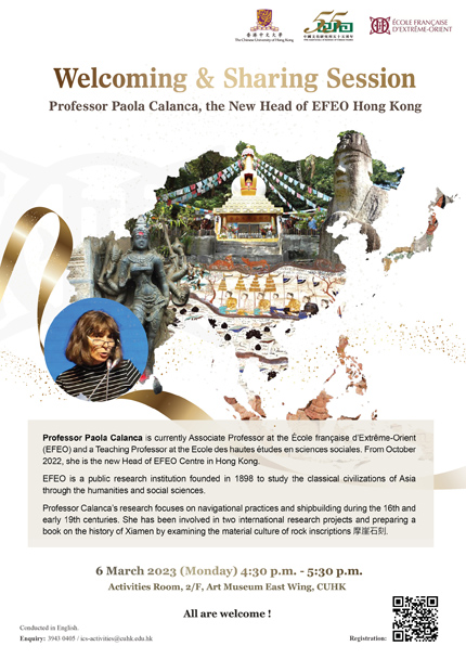 “Welcoming & Sharing Session – Professor Paola Calanca, the New Head of EFEO Centre Hong Kong” 