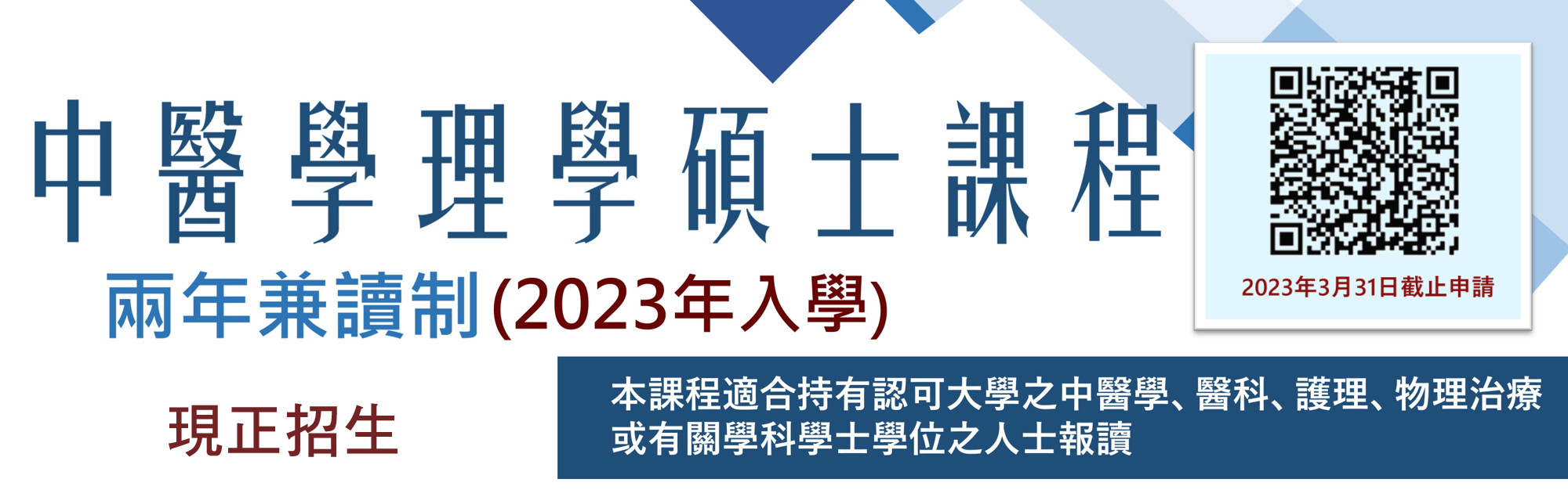 msc banner 2023