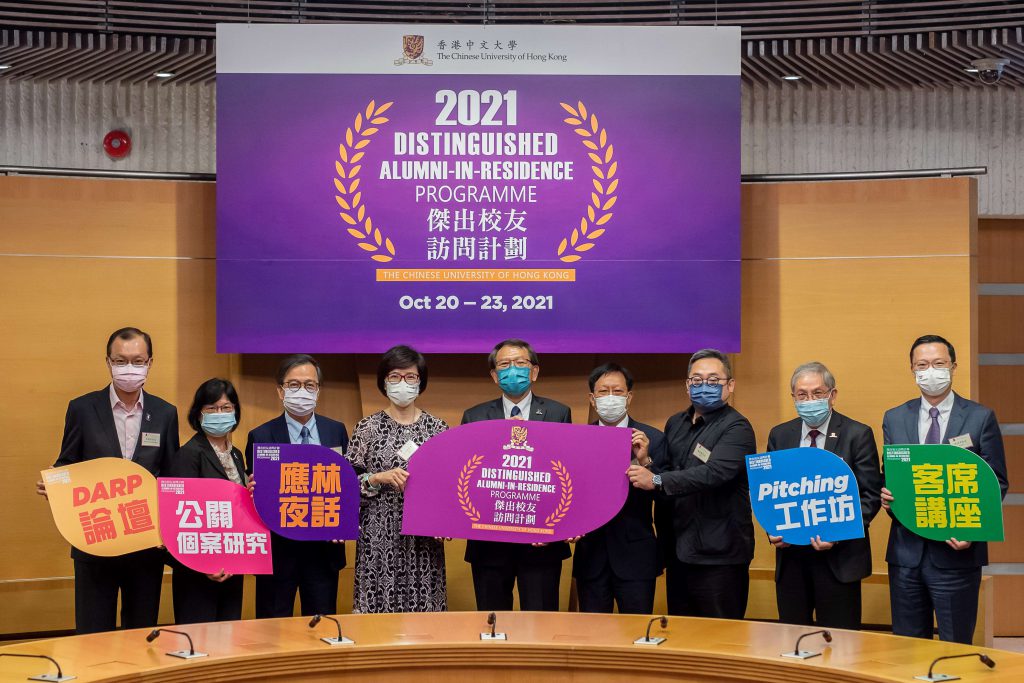 Professor Rocky S. Tuan, Vice-Chancellor and President of CUHK (middle) and guests officiated at the opening ceremony of the CUHK Distinguished Alumni-in-Residence Programme.