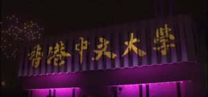 Light shows in celebration of CUHK’s 60th Anniversary