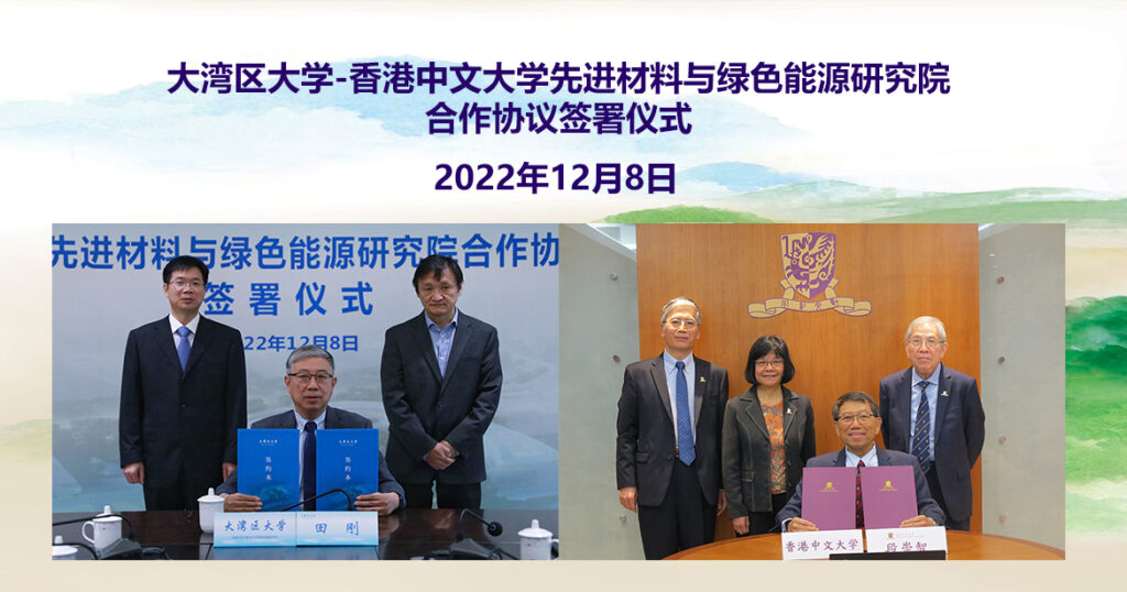 Professor Rocky S. TUAN, Vice-Chancellor and President of CUHK and Professor Tian Gang, President of GBU sign the agreement on behalf of both universities.