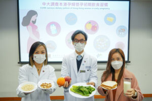 A survey conducted by CU Medicine reveals that unhealthy dietary behaviour is common among pregnant women in Hong Kong. The research team encourages pregnant women to increase their daily consumption of fruits, vegetables, nuts and other foods rich in vitamins, minerals, antioxidants and fibre.<br />
<br />
(From left) Dr Tsoi Kit-ying, post-doctoral fellow and Professor Ronald Ma, Head of the Division of Endocrinology and Diabetes (Academic Affairs), in the Department of Medicine and Therapeutics at CU Medicine; and the survey participant Ms Poon.