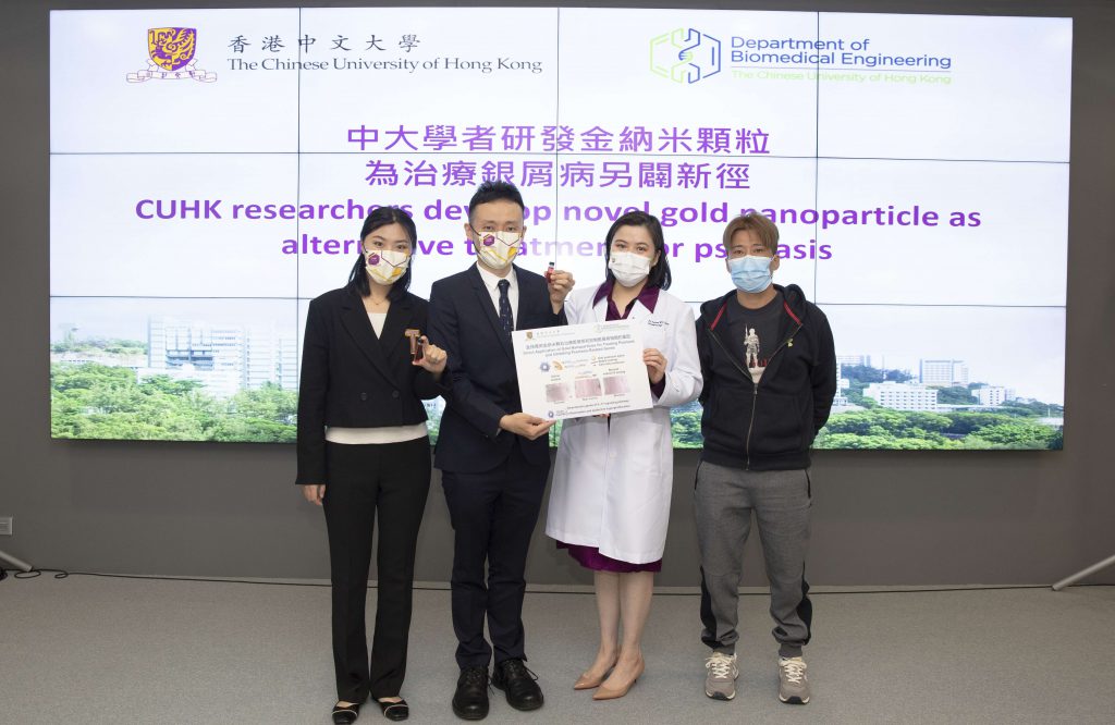 (2nd left) Professor Jonathan Chung Hang CHOI, Associate Professor, Department of Biomedical Engineering, Faculty of Engineering, (2nd right) Dr. Agnes Wai Sze CHAN, Assistant Professor, Division of Dermatology, Department of Medicine and Therapeutics, Faculty of Medicine, (1st left) Ms. Alisa  Ruifang HAN, PhD student, Department of Biomedical Engineering, CUHK, and (2nd right) psoriasis patient Mr. Ho.