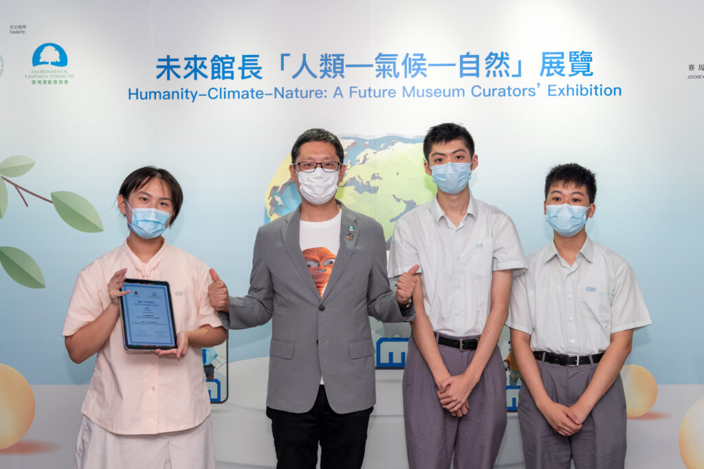 Champion of the ‘Best Future Museum Curators’, Toi Shan Association College.