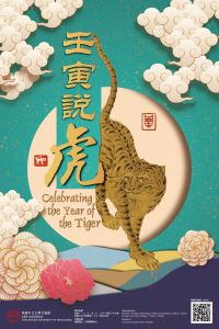 Celebrating the Year of the Tiger exhibition poster