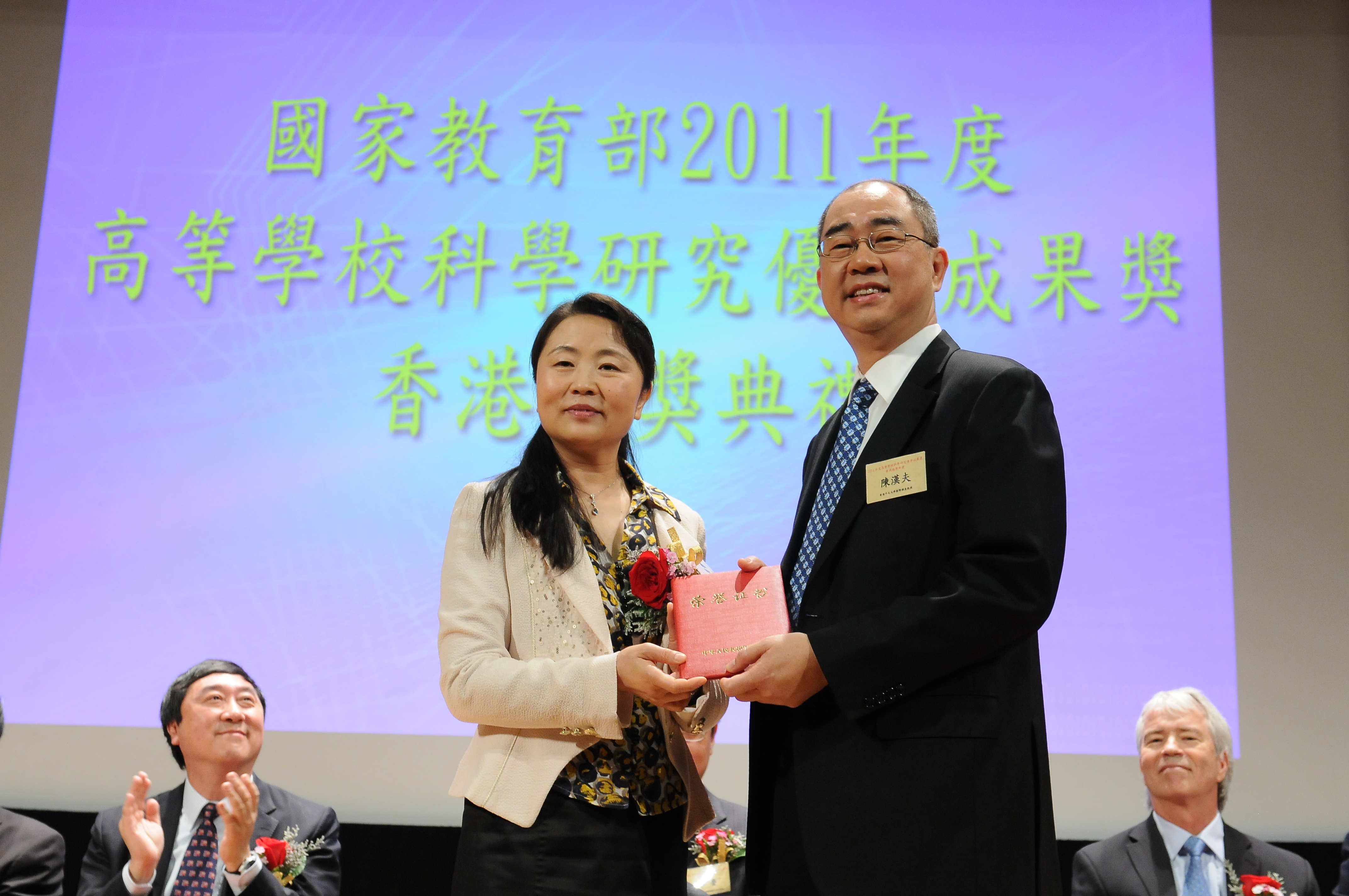 Prof. Chan Hon-fu Raymond, Professor, Department of Mathematics, CUHK, receives his award certificate from Dr. Zhou Jing.