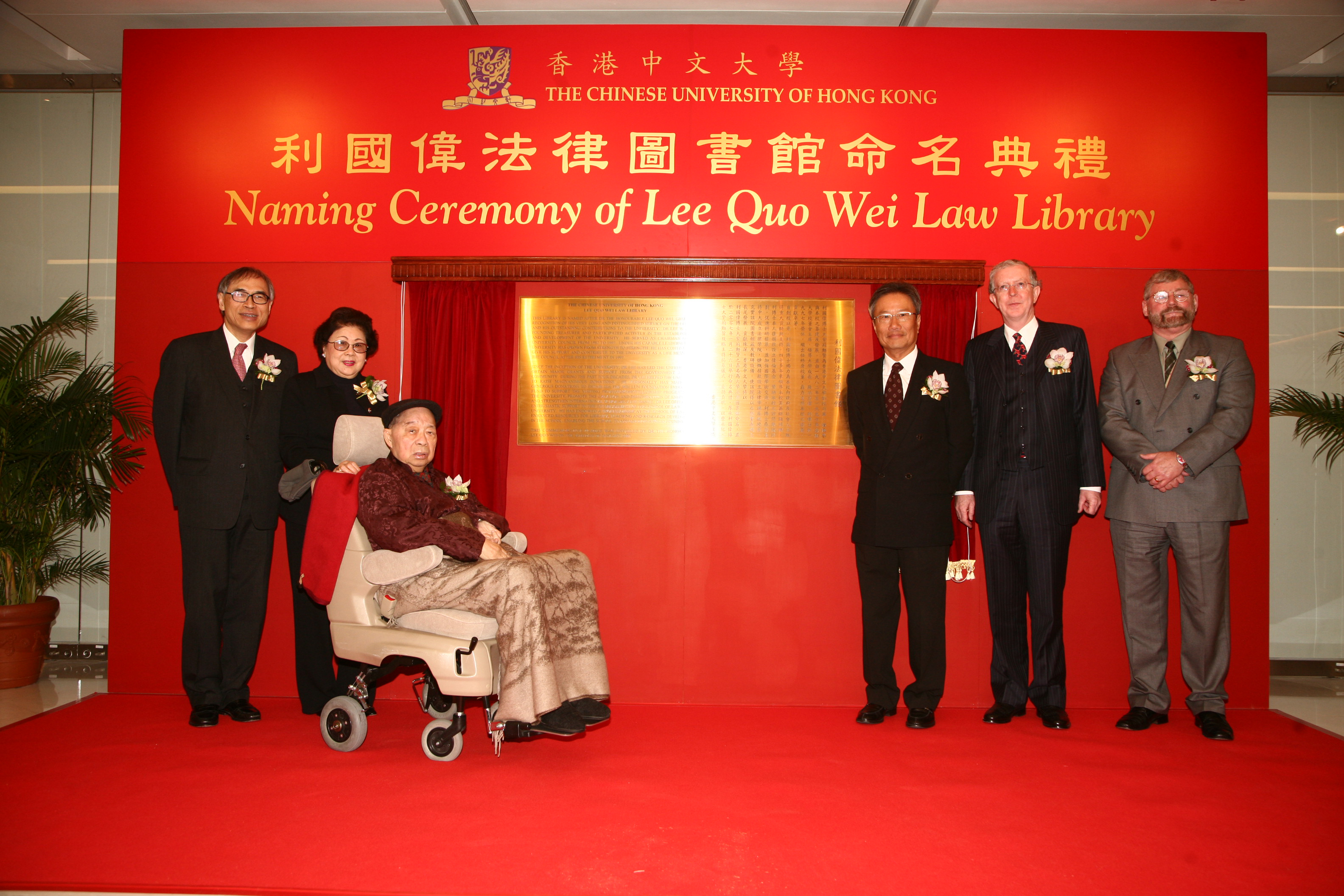 Dr &amp; Mrs Lee Quo Wei (2nd &amp; 3rd from the left), accompanied by Prof Lawrence Lau (1st from the left), Dr Edgar Cheng (3rd from the right), Prof Mike McConville (2nd from the right and Dr Colin Storey (1st from the right), performed the plaque unveiling for Lee Quo Wei Law Library.