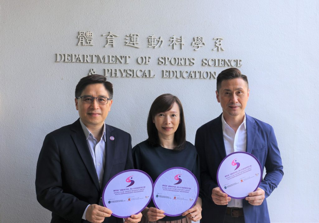 The Programme Team (from left): Professor Stephen Wong, Chairman of the Department of Sports Science and Physical Education, CUHK, Professor Cindy Sit, Professor of the Department, and Professor Raymond Sum, Associate Professor of the Department. (Photo taken in June 2020)