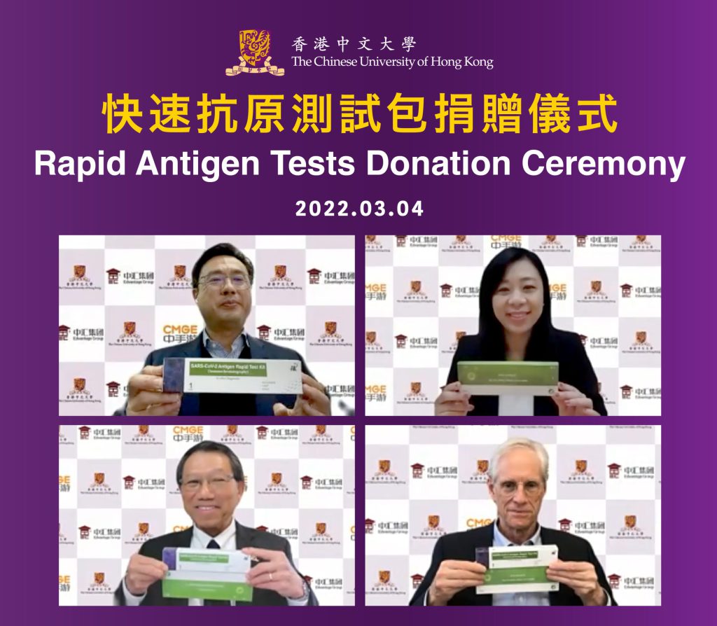 Professor Rocky S. Tuan (bottom left), CUHK Vice-Chancellor and President, and Professor Nick Rawlins (bottom right), Pro-Vice-Chancellor / Vice-President, thank Mr Hendrick Sin (upper left) and Ms Eman Liu (upper right) for their donation of COVID-19 rapid test kits.