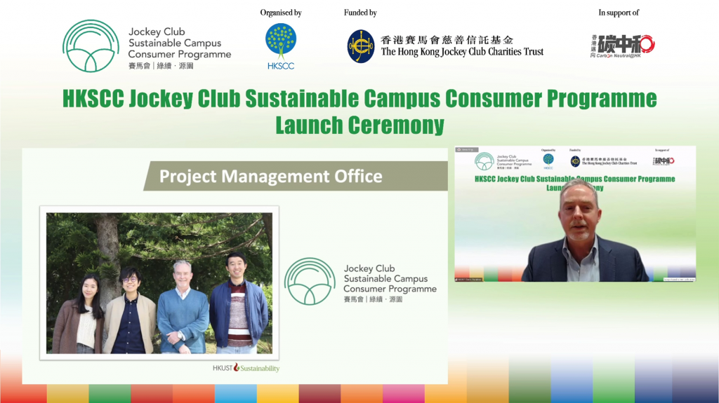 Mr Davis Bookhart, Chair of the Jockey Club Sustainable Campus Consumer Programme Steering Committee, introduces the new project management team and explains the programme content.