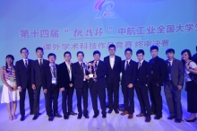 The CUHK team receives a Winners’ Cup at the 14th National Challenge Cup Competition.