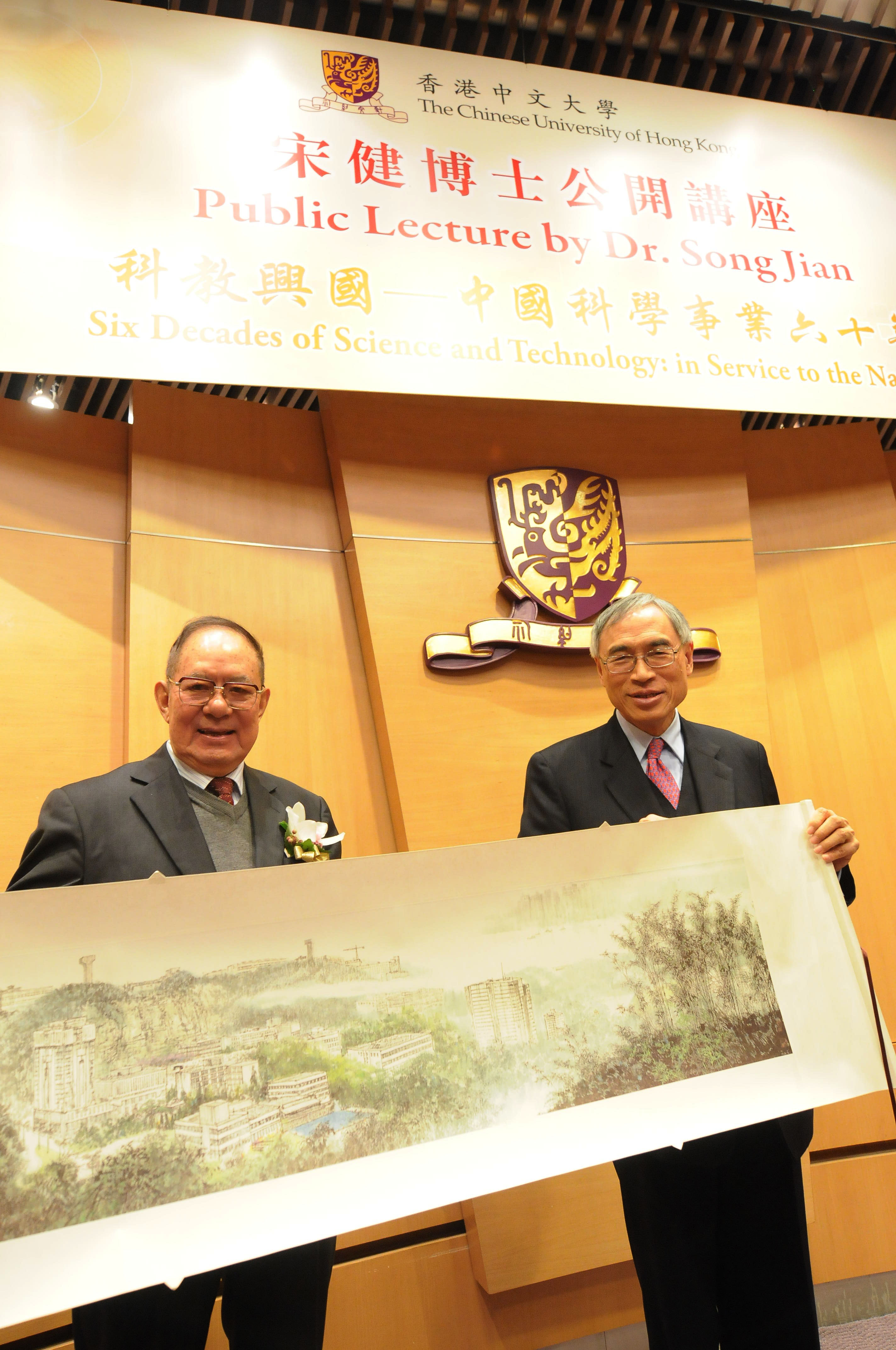 Prof. Lawrence J. Lau presents ‘Our Campus’ painted by internationally acclaimed painter Mr. Wang Mingming to Dr. Song Jian