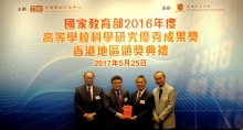 Prof. Wang Jianfang (2nd left), accompanied by Prof. Fok Tai-Fai (right) and Prof. Henry Wong (left), receives the award certificate from Mr. Brian Lo, Deputy Secretary for Education, HKSAR Government (2nd right)。