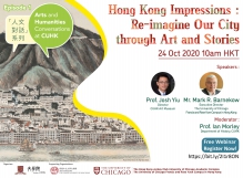 The first dialogue of the "Arts and Humanities Conversations at CUHK" Series - Hong Kong Impressions: Re-imagine Our City through Art and Stories.