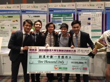 “Treasure” all-in-one pill management system has been awarded a first-class award in Entrepreneurship Proposal. Team members are: (from left) IAM Wai Yin, LI Cheuk-man Chapmann, HO Nathaniel, HUANG Chuen-Wei and TSANG Ming Hei.