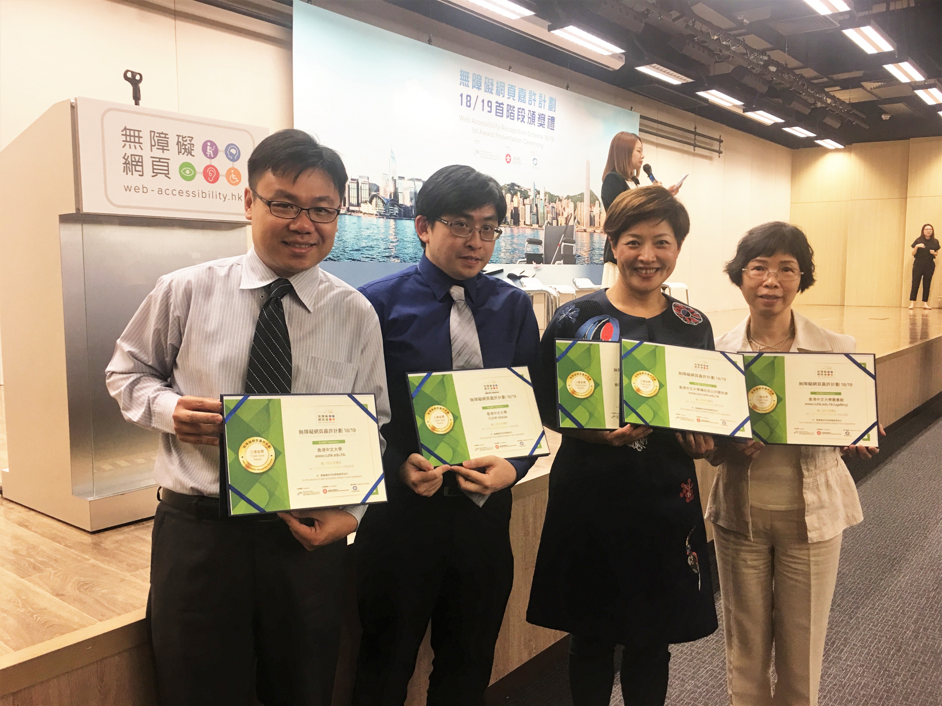 CUHK Receives Five Triple Gold Award at Web Accessibility Recognition Scheme 2018. (From left) Mr. Danny Hui, Assistant Director, Information Services Office; Mr. Siu Ho Tung, Assistant Computer Officer, Information Technology Services Centre; Ms. Lavender Cheung, Director of Communications and Public Relations; and Ms. Sintra Tsang, University Archivist, CUHK Library.