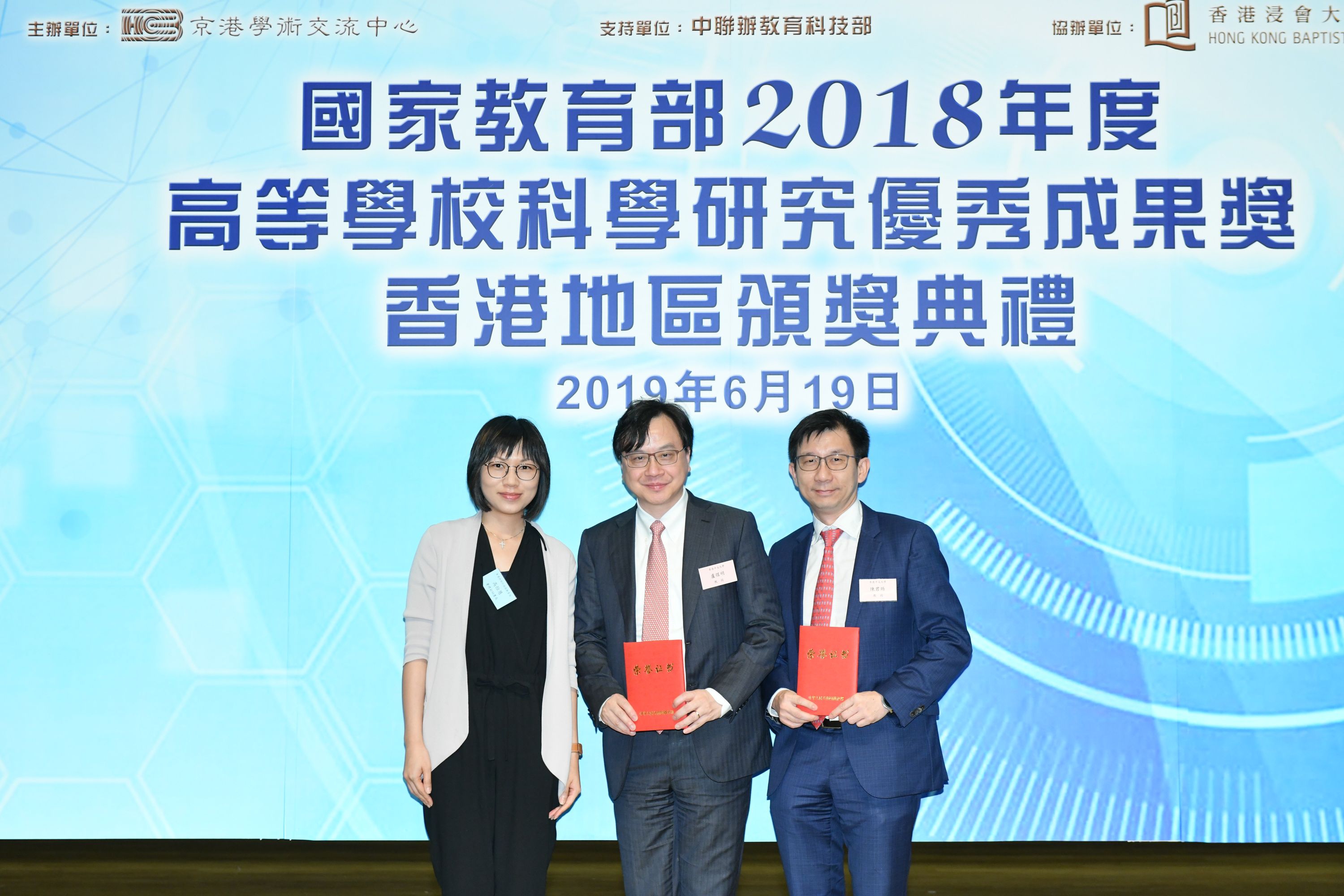 Professor Dennis Lo (middle) and Professor Allen Chan (right) receive the award certificates from Ms. Sharon Ko.