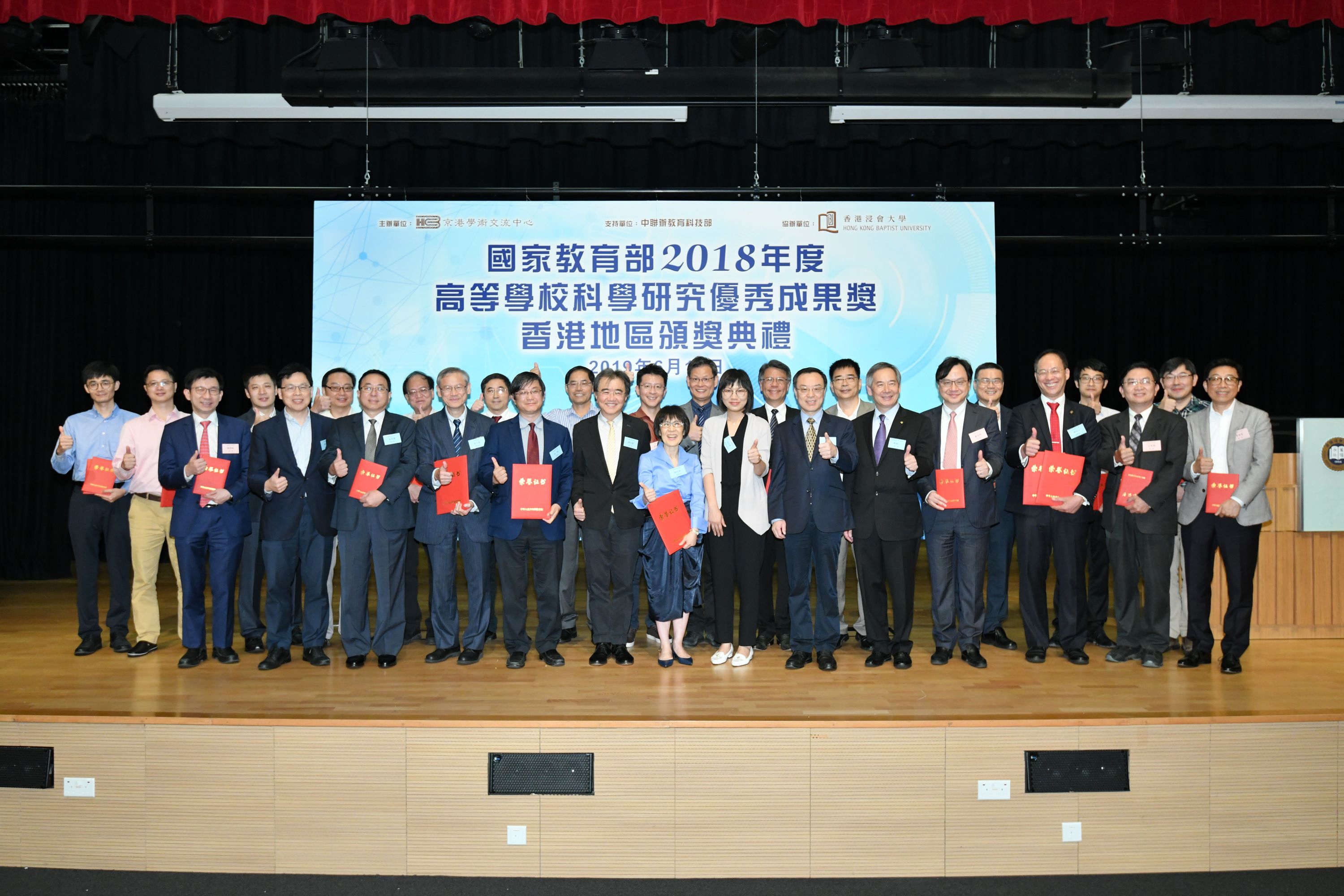 A group photo of award recipients with guests.