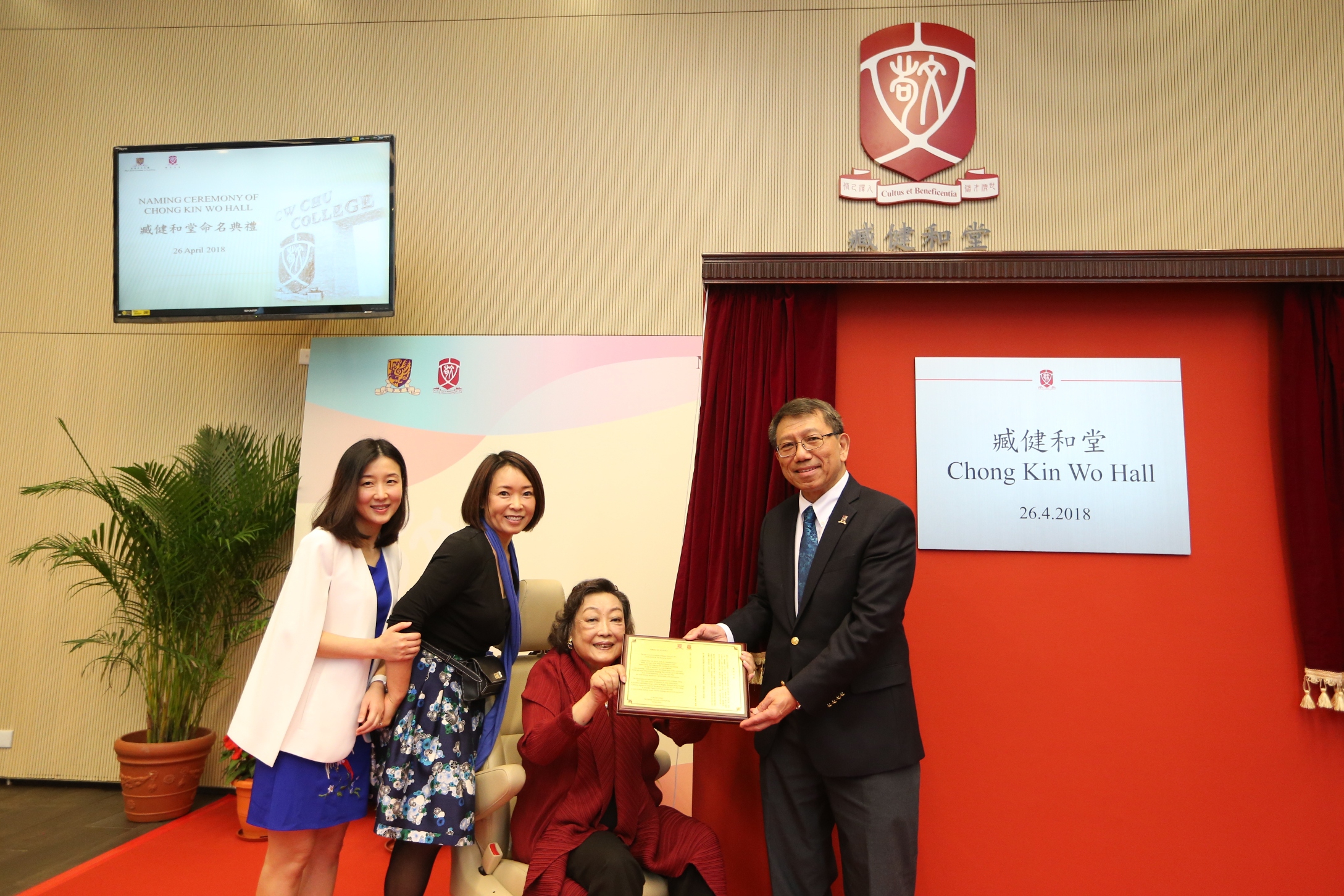 Professor Rocky S. Tuan, Vice-Chancellor and President, CUHK (first right), presented a souvenir to Madam Chong Kin Wo (second right).