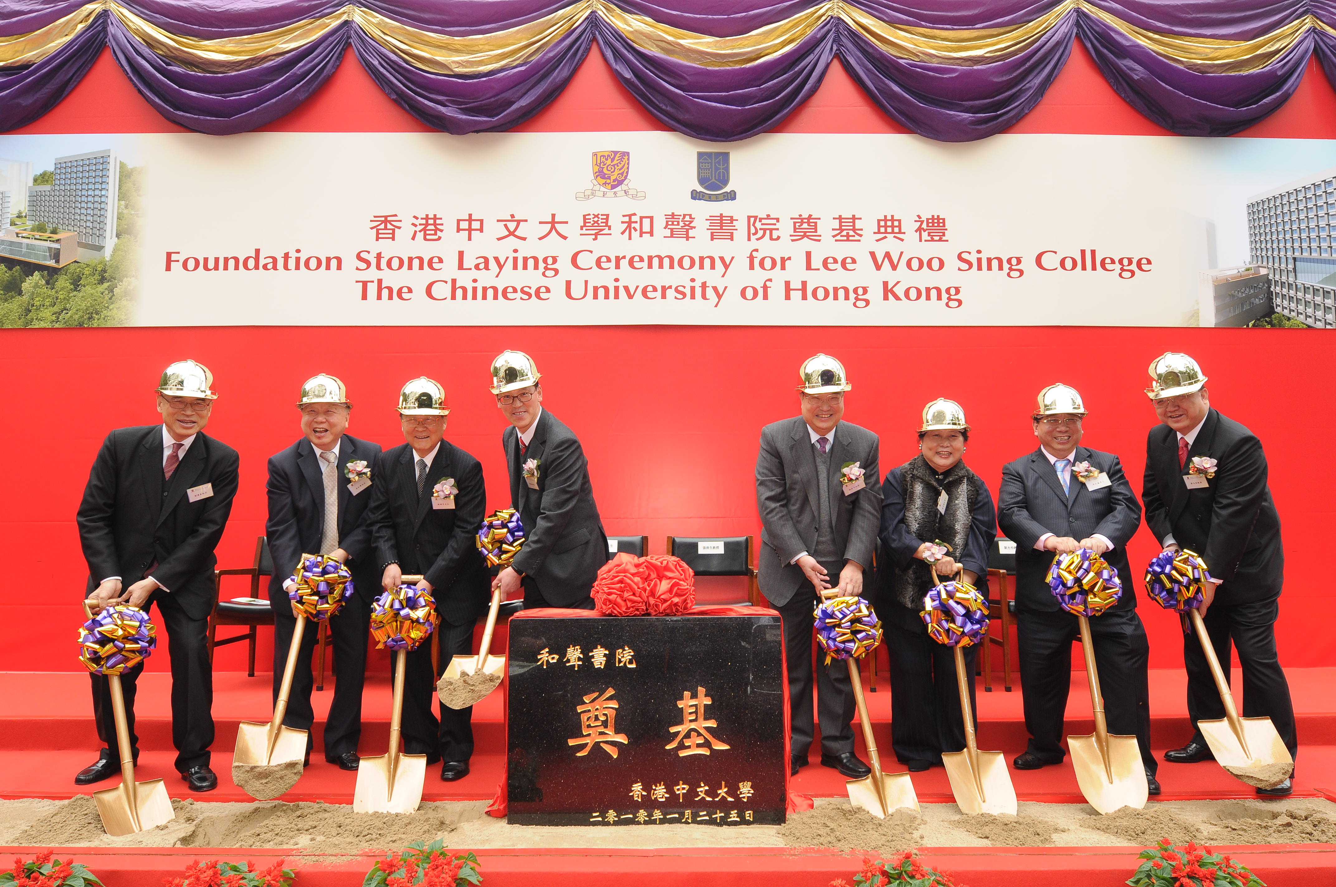 (From left) Prof. Lawrence J. Lau, Vice-Chancellor of CUHK; Mr. Lee Woo-sing; Mr. Yao Eng-chi, Chairman of Pao-Sang Education Foundation and President of The Cross-Strait Hakka Cultural and Economic Exchange Association; The Honourable Tsang Tak-sing, Secretary for Home Affairs; Prof. Zhang Junsheng, Chairman of the Development Committee of Zhe Jiang University; Dr. Alice Piera Lam Lee Kiu-yue; Dr. Li Wo-hing, Founder of Lee Woo Sing College; and Prof. Joseph W.Y. Lau, Founding Master of Lee Woo Sing College; officiating at the Foundation Stone Laying Ceremony for Lee Woo Sing College