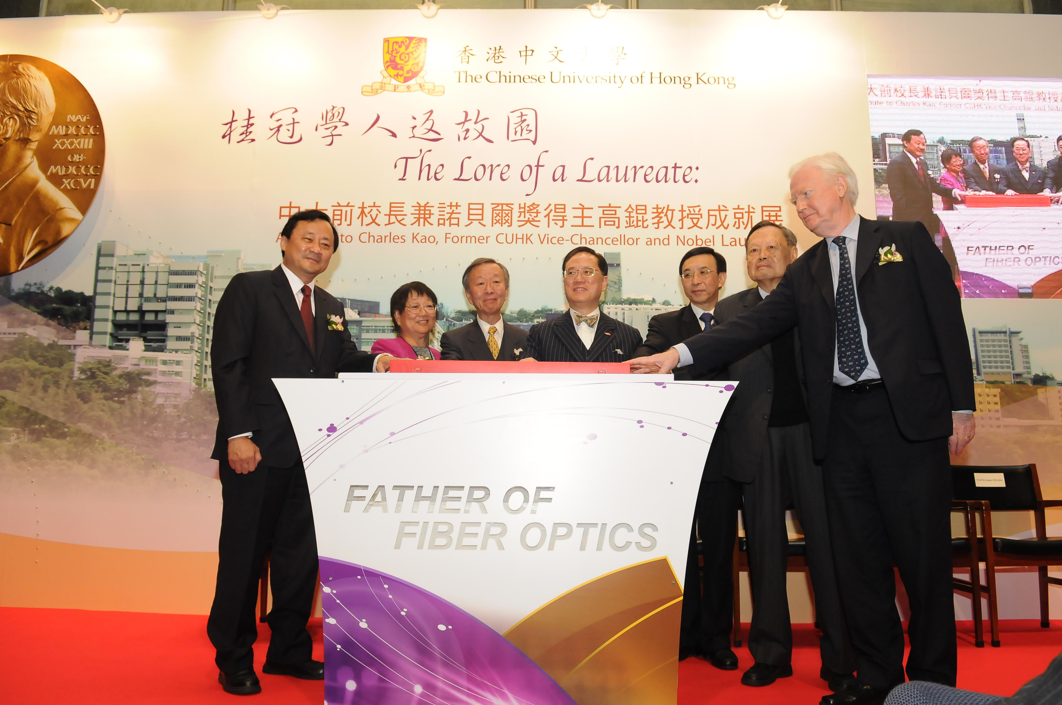 From left: Prof. Benjamin W. Wah. Mrs. Charles Kao, Prof. Charles Kao, Dr. the Honourable Donald Tsang, Dr. Vincent Cheng, Prof. Yang Chen-ning and Prof. Sir James A. Mirrlees officiate at the opening ceremony