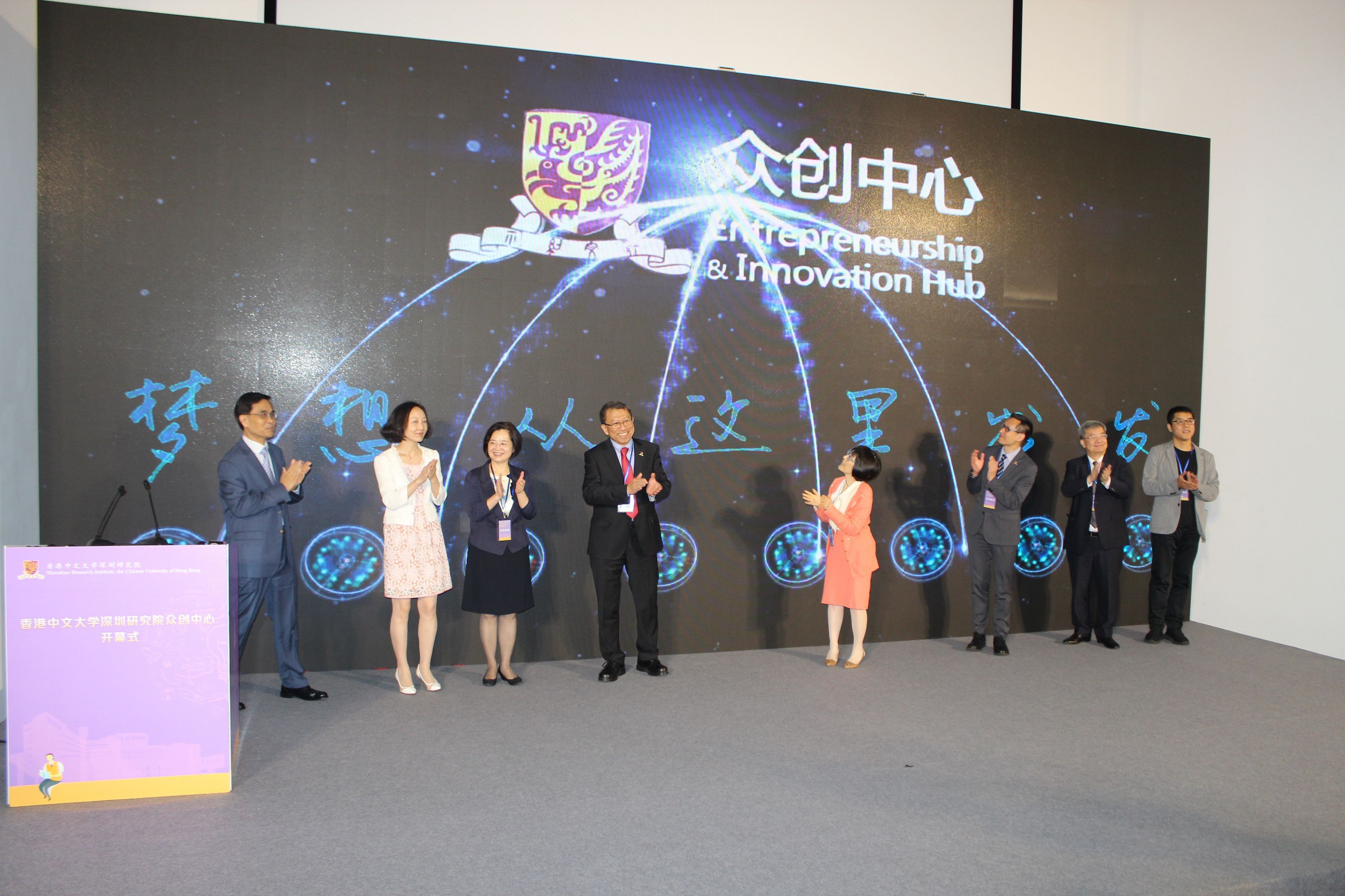 The InnoHub at CUHK Shenzhen Research Institute opens in May 2018.