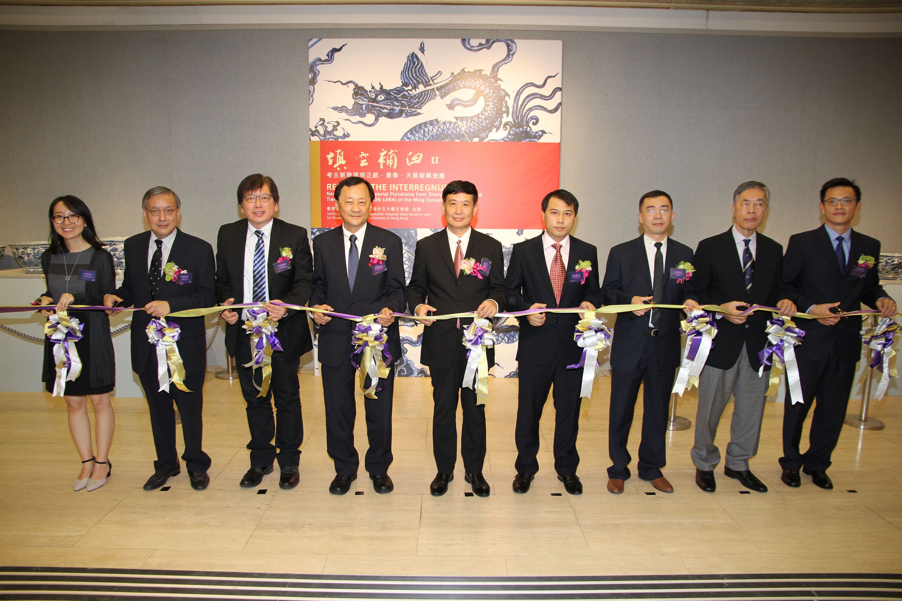 (From left) Dr. Wang Guanyu, Samantha, Research-Assistant Curator (Antiquities) of the Art Museum, CUHK; Mr. Christopher Mok, Chairman of the Advisory Committee of the Art Museum, CUHK; Prof. Ho Che-wah, Acting Director of the Institute of Chinese Studies, CUHK; Prof. Wah Wan-sang, Benjamin, Provost, CUHK; Prof. Jiang Jianxin, Director of the Jingdezhen Imperial Ware Museum; Mr. Liu Changgui, Associate Consultant of the Department of Culture of Jiangxi Province; Mr. Zhan Xinghua, Director of the Relics Department, Administration of Press, Publication, Radio, Film and Television of Jiangxi Province; Prof. Peter Y.K. Lam, Honorary Research Fellow of the Institute of Chinese Studies and Retired Director of the Art Museum, CUHK; Prof. Josh Yiu, Director of the Art Museum, CUHK officiate at the ribbon-cutting ceremony for the exhibition.